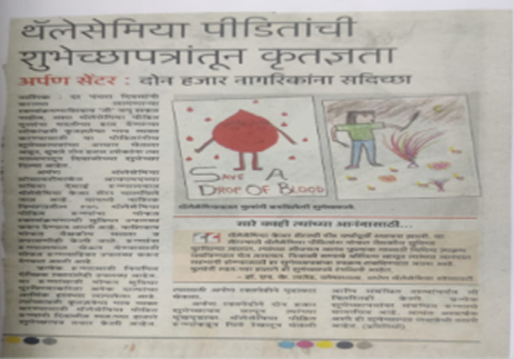 Free transfusion facilities at ATS